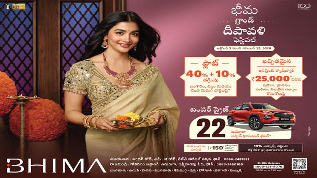 BHIMA Announces Grand Deepavali Festival with Offers on Gold, Diamond and Silver Jewellery