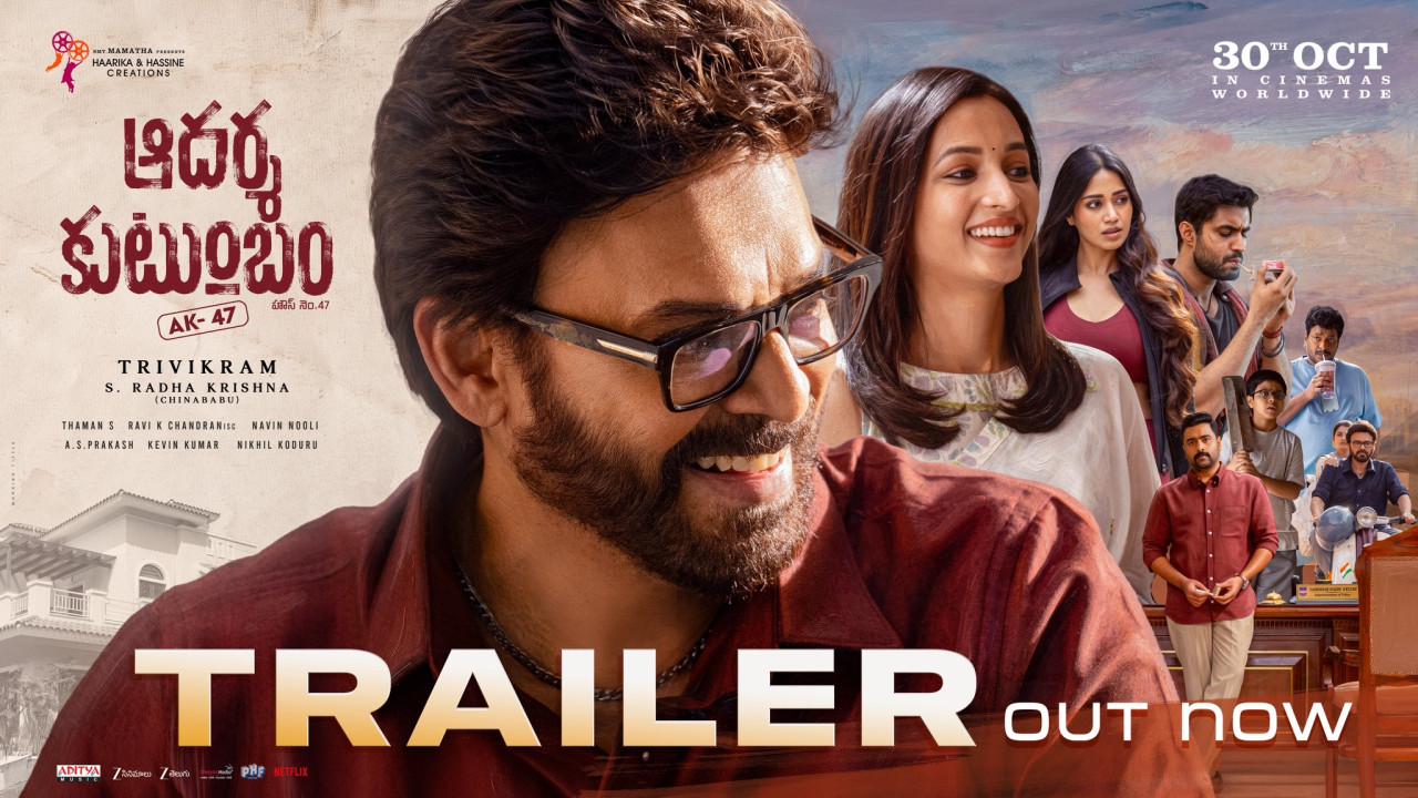 Preethi Reddy declares holiday for Adarsha Kutumbam release