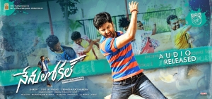 Nani's 'Nenu Local' release date fixed