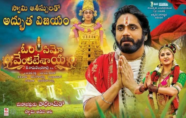 Nagarjuna enjoys the success of ‘ONV’!