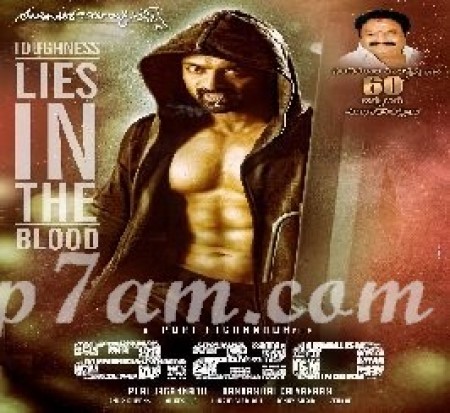  Kalyan Ram's son debut in ISM