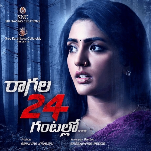 Ragala 24 Gantallo review poster