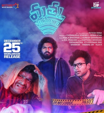 Mathu Vadalara review poster