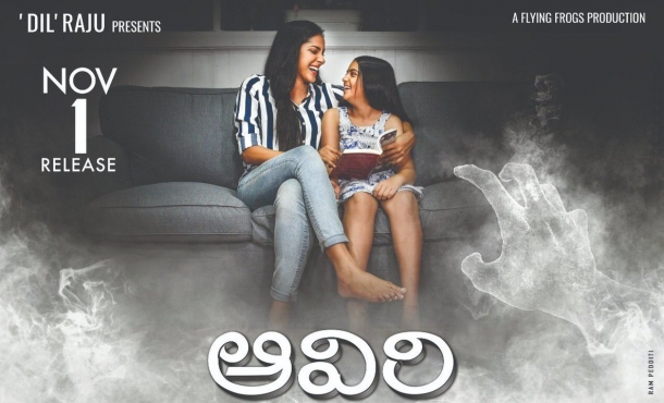 Aaviri review poster