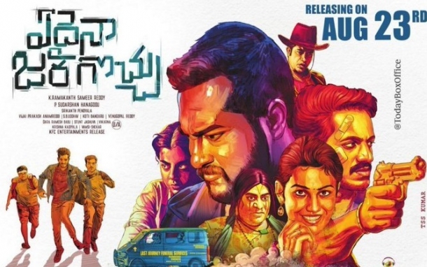 Edaina jaragochhu review poster