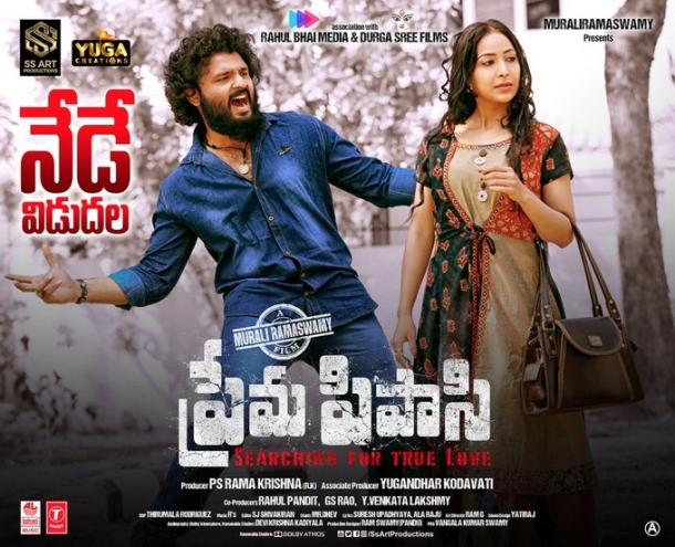 Prema Pipasi review poster