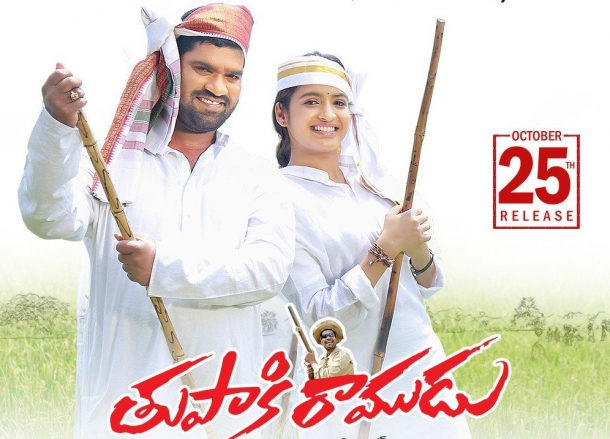Thupaki Ramudu review poster