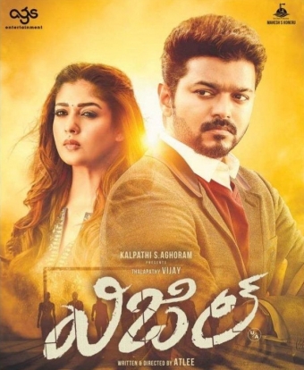 Whistle review poster