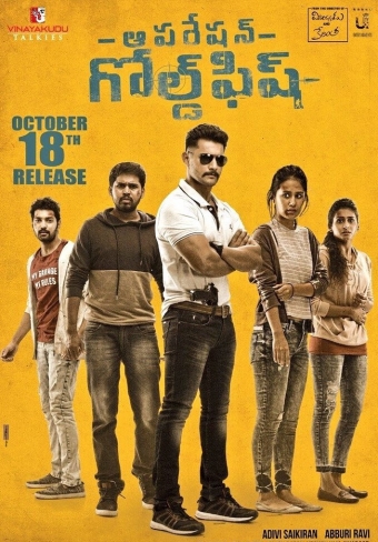 Operation Gold Fish review poster