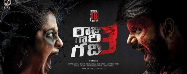 Raju Gari Gadi 3 review poster