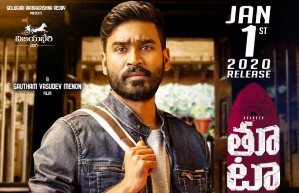 Thoota review poster