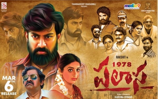 palasa review poster