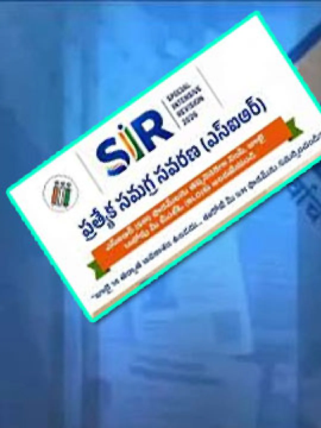 ఏపీలో 'ఎస్ఐఆర్' గడువు పొడిగించిన ఈసీఐ.. కొత్త షెడ్యూల్ ఇదే!