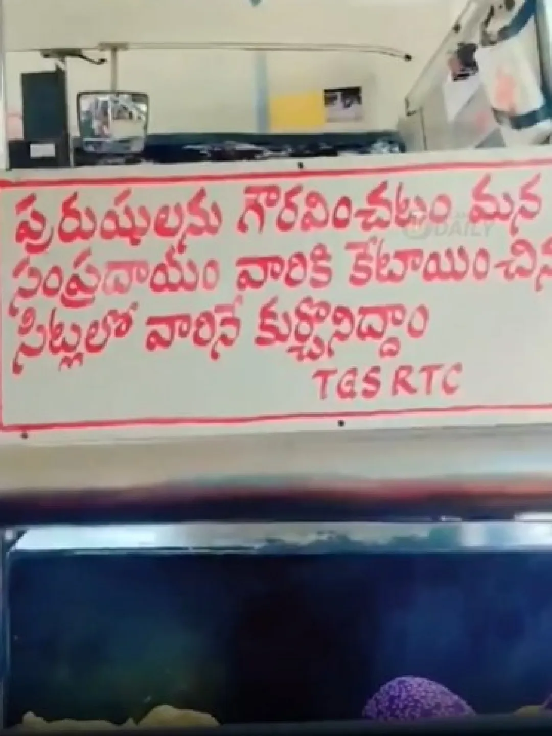 పురుషులను గౌరవించడం మన సంప్రదాయం: టీజీఎస్ఆర్టీసీ బస్సులో బోర్డు!