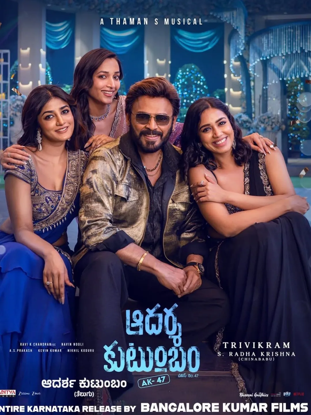 వెంకీ-త్రివిక్రమ్ 'ఆదర్శ కుటుంబం' అక్టోబరు 9న రావడంలేదు.. కారణం ఏంటో చెప్పిన నాగవంశీ