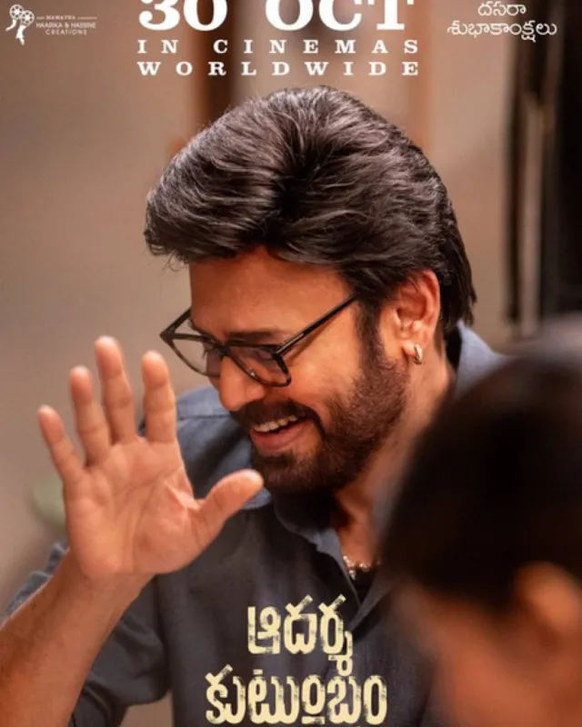 వెంకటేశ్‌ ‘ఆదర్శ కుటుంబం’ మరోసారి వాయిదా.. కొత్త రిలీజ్‌ డేట్‌ ప్రకటించిన మేకర్స్‌!