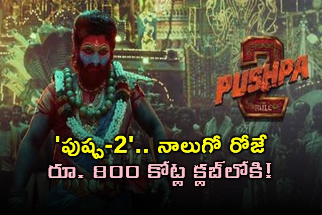 Pushpa 2 Box Office Collection Day 4 Enters Rs 800 Crore Club