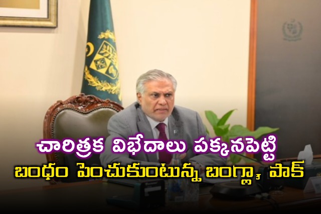 Ishaq Dar to Visit Bangladesh Amid Improving Relations