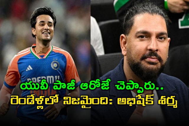 Abhishek Sharma Reveals Yuvraj Singh Prediction Came True