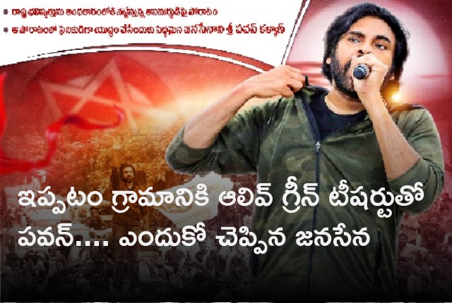 Janasena reveals why Pawan Kalyan wore olive green tshirt while his tour in Ippatam