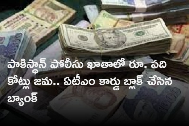 Pakistan cop gets Rs 100 million in account bank blocks his ATM card