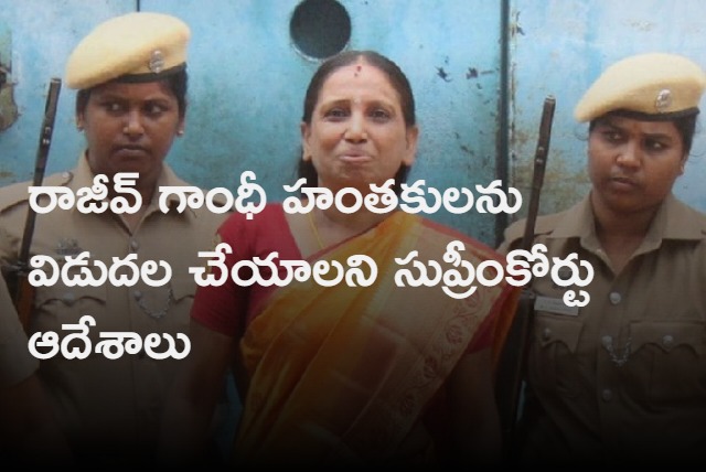 Supreme Court freed Rajiv Gandhi killers including Nalini