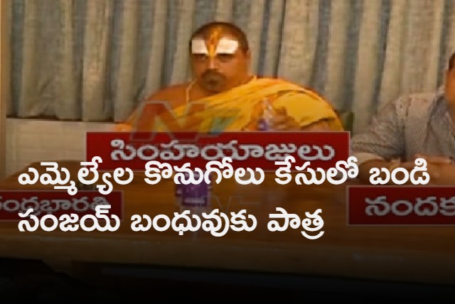 sit on mlas poaching case identifies a lawyer who sent flight tickets to simhayaji is bandi sanjay relative