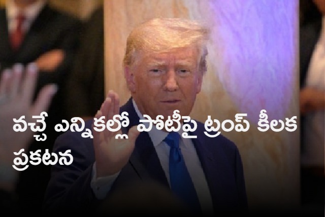  Donald Trump Announces Bid For 2024 US President Election