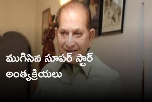 Krishna funerals completed