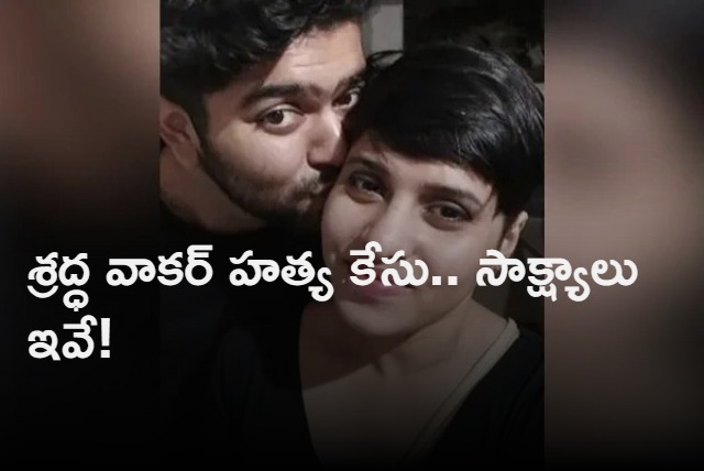 What Cops Have On Womans Boyfriend in Delhi Murder case