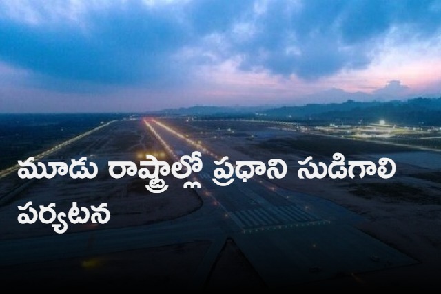 Canot link development to polls politics PM Modi on new Arunachal airport