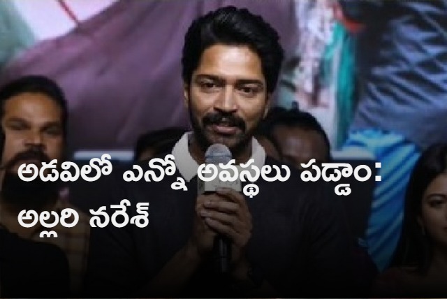 Itlu Maredumilli Prajaneekam movie pre release event