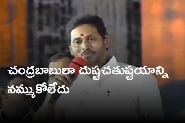 Jagan fires on Jagan