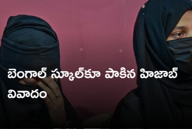 Clash in Bengal school over hijab saffron scarves exams cancelled in west bengal