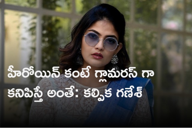 Kalpika Ganesh Interview