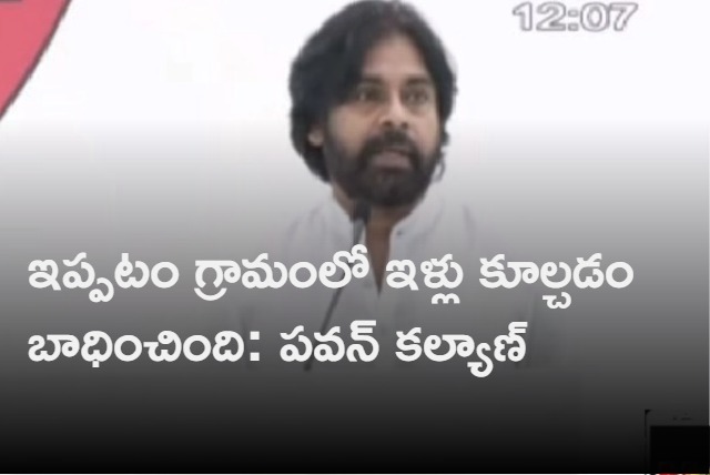 pawan kalyan distributed checques to ippatam villagers