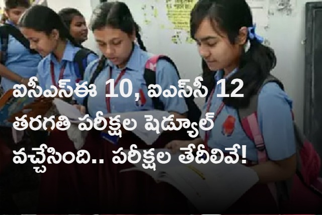 ICSE Class 10 and ISC Class 12 exams timetable released  