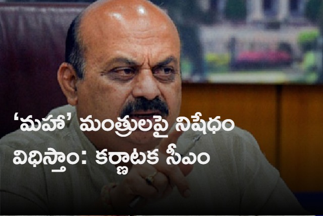 Maha ministers visiting Belagavi at this juncture inappropriate says Bommai