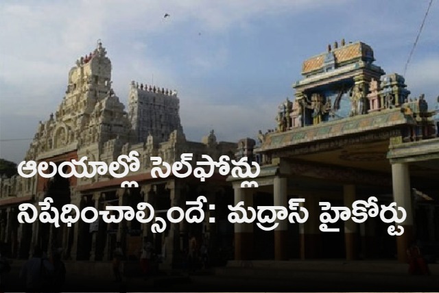 Madras HC bans mobile phones in temples across Tamil Nadu