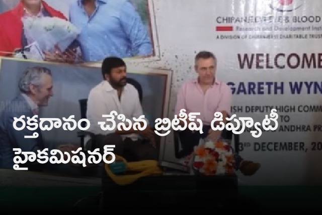 British Deputy High Commissioner visits Chiranjeevi Blood Bank