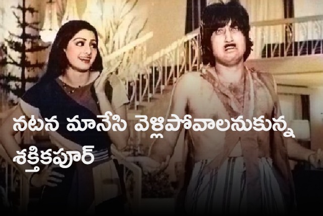 Shakti Kapoor recalls he wanted to quit acting after being slapped thrice during Mawaali shoot I fell on the ground