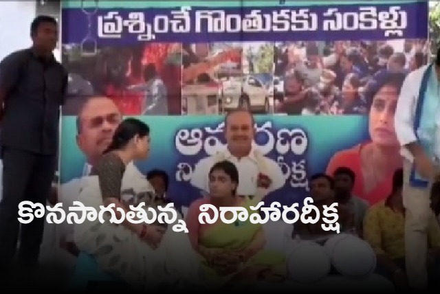  YS Sharmilas health deteriorating as hunger strike continues