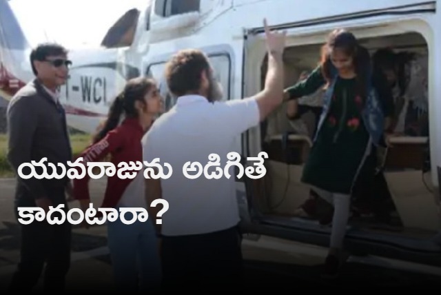 Rahul Gandhi keeps promise takes 3 Madhya Pradesh girls on  