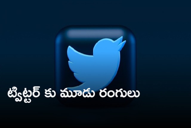 Twitter brings 3 colours verification ticks