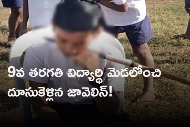 Javelin Pierces Students Neck During Sports Meet At Odisha School