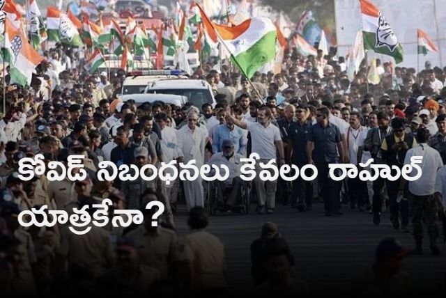 Are you sending letter Congress on Bharat Jodo Covid alert Go to any airport