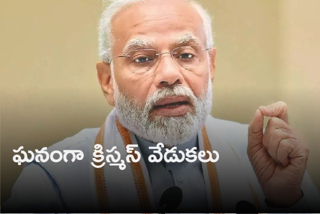 Recall noble thoughts of Lord Christ PM Modi extends Christmas greetings