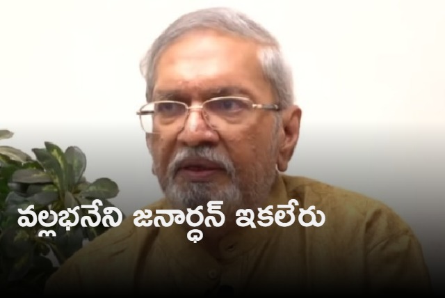 Tollywood actor director producer Vallabhaneni Janardhan passes away