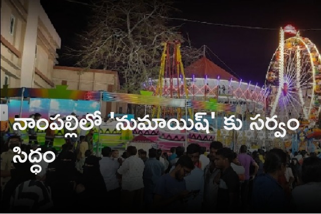 All set for industrial exhibition in Nampally