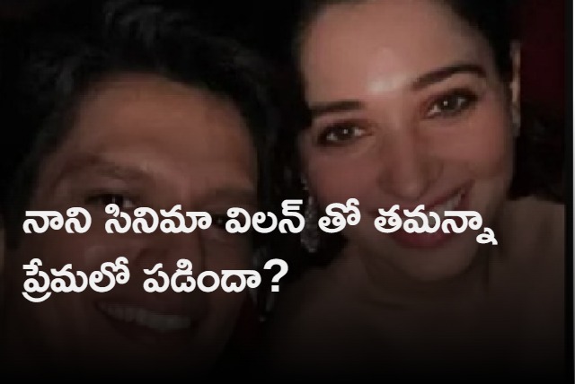 Rumoured lovebirds Tamannaah Bhatia and Vijay Varma allegedly spotted kissing in Goa